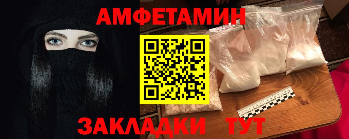 АМФ 98%  Вход с VPN  Амфетамин  Новокуйбышевск 