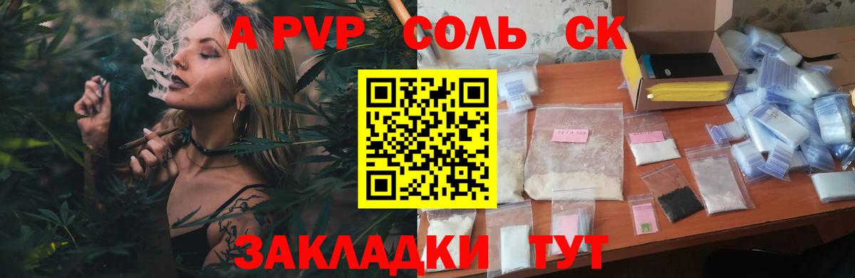 Alpha PVP крисы CK Новокуйбышевск