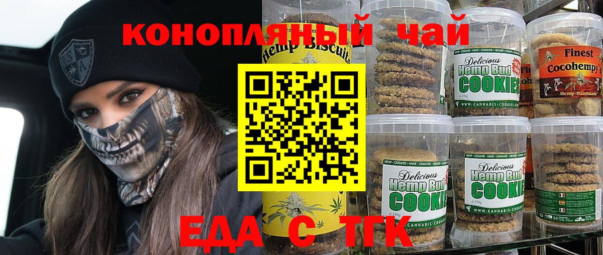 Новокуйбышевск  Cannafood конопля  Вход с VPN 