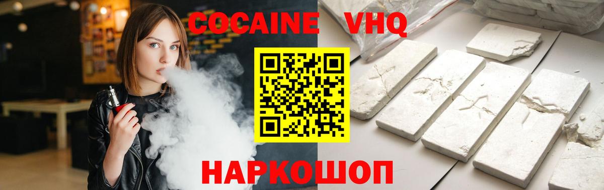 что такое наркотик  COCAIN  Новокуйбышевск  Вход с VPN  Кокаин Боливия 