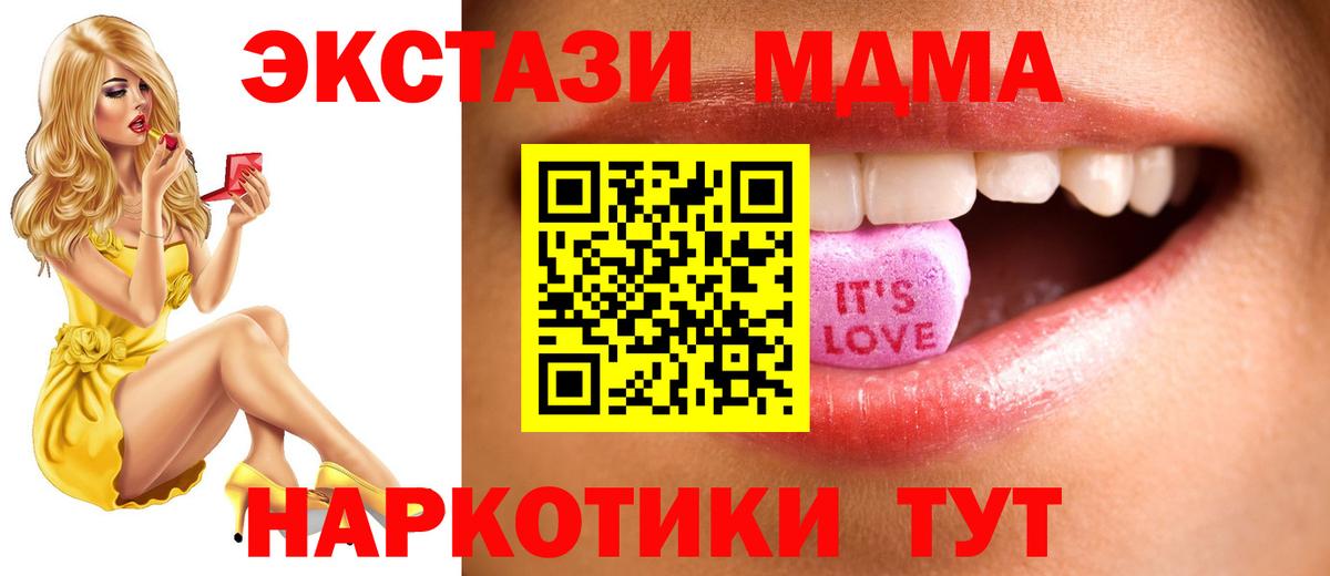 Ecstasy MDMA Новокуйбышевск