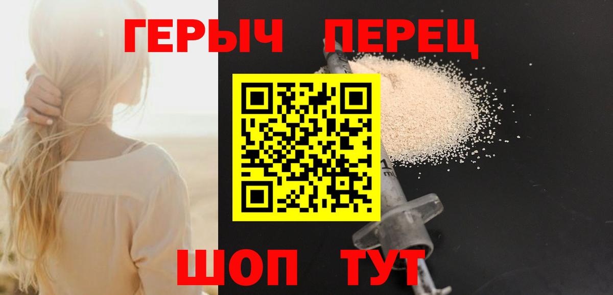 ГЕРОИН Афган  Вход с VPN  Новокуйбышевск 
