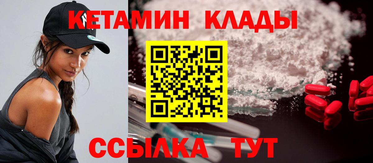 КЕТАМИН VHQ Новокуйбышевск