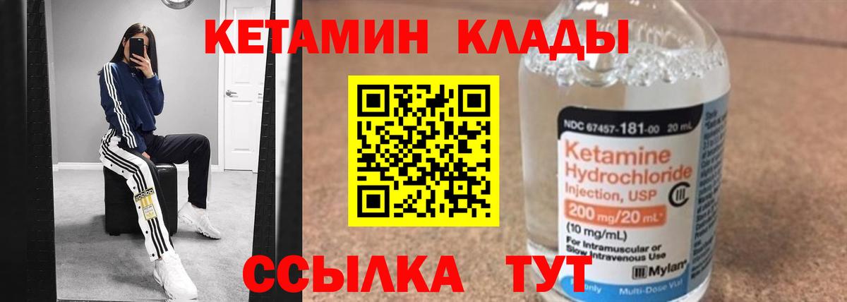 КЕТАМИН VHQ  Вход с VPN  Кетамин ketamine  Новокуйбышевск 