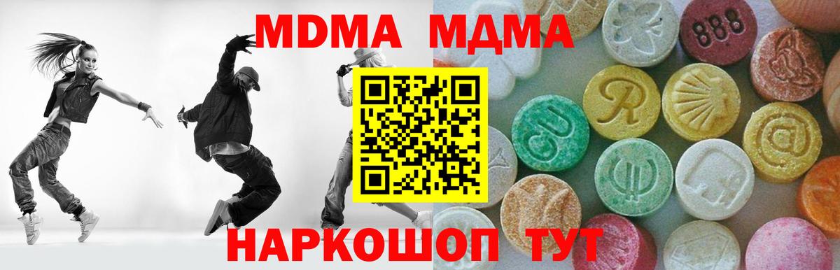 МДМА VHQ  Вход с VPN  МДМА  МДМА crystal  Новокуйбышевск 