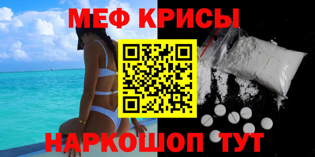 Меф кристаллы Новокуйбышевск