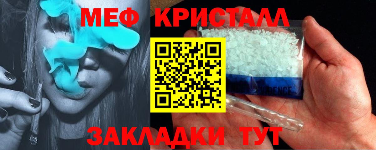 МЯУ-МЯУ  МЕФ мука  Меф мяу мяу  Вход с VPN  Мефедрон  Новокуйбышевск 