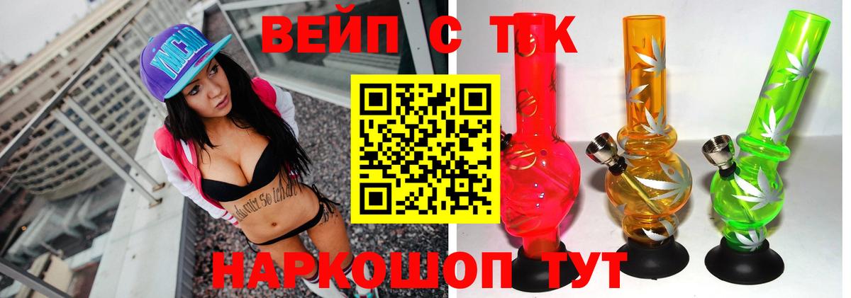 Новокуйбышевск  Дистиллят ТГК жижа  Вход с VPN  Дистиллят ТГК жижа 
